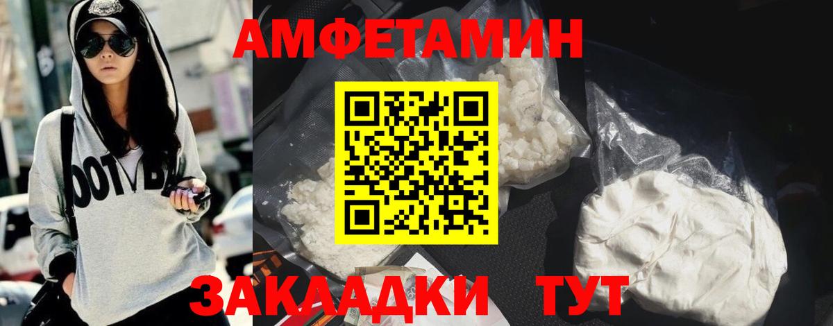 Amphetamine  Амфетамин VHQ  Вход с VPN  Чусовой 