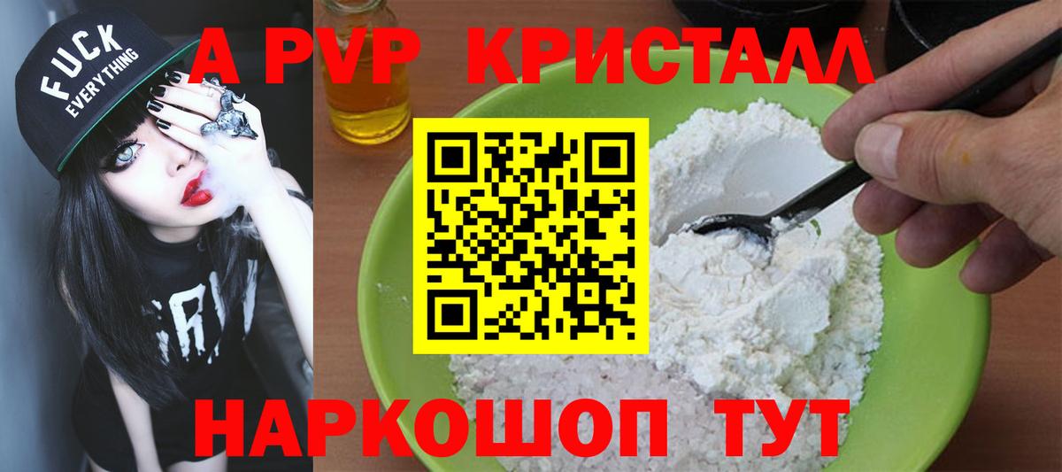 Alpha-PVP СК  А ПВП VHQ  даркнет сайт  Чусовой  Вход с VPN 