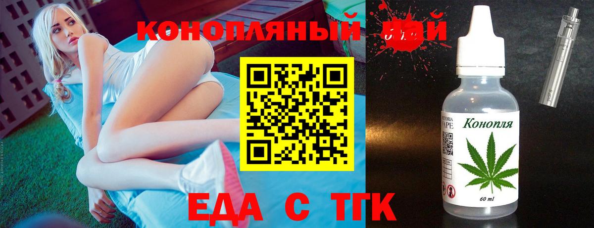 Еда ТГК конопля  Вход с VPN  Чусовой 