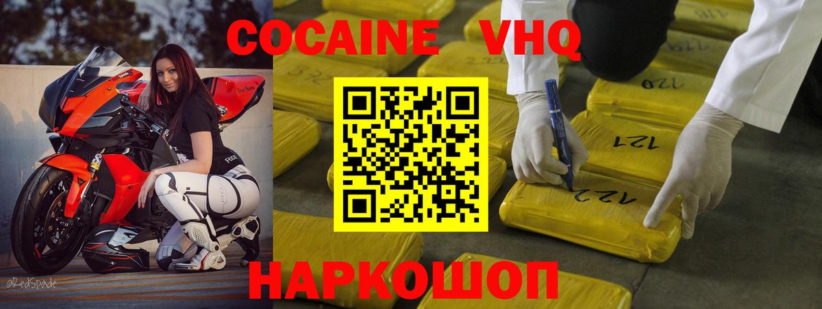 КОКАИН 99% Чусовой