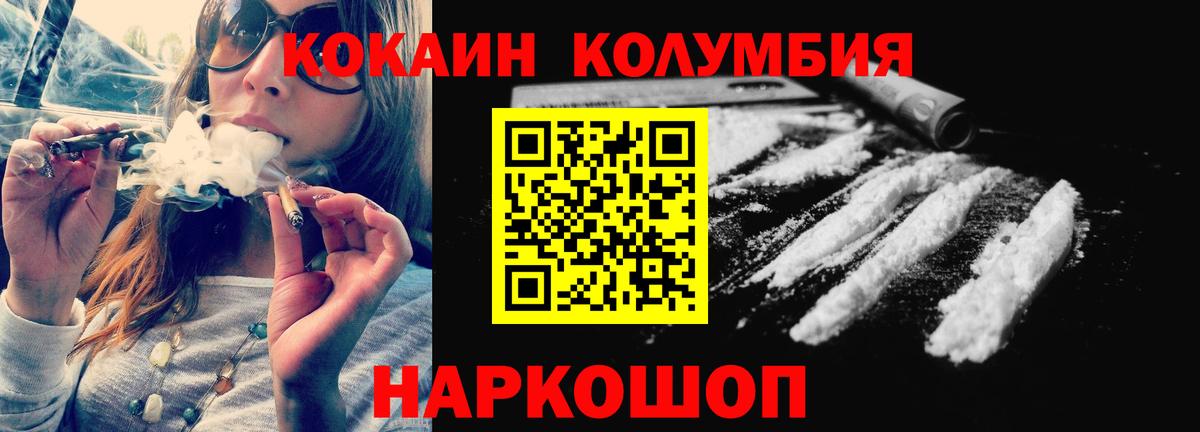 Чусовой  сколько стоит  Вход с VPN  Кокаин Колумбийский 