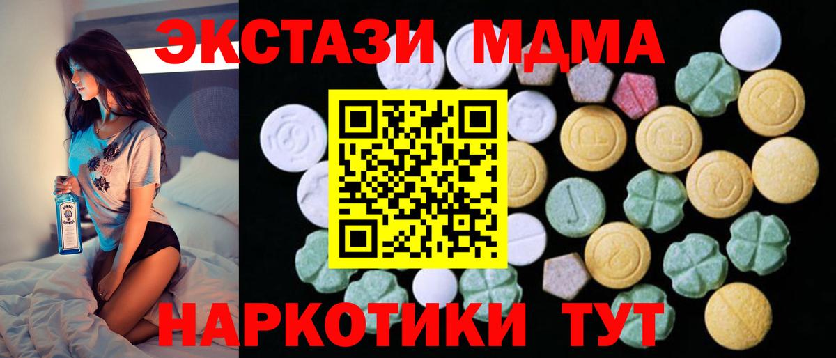 Чусовой  Экстази 280мг  Ecstasy    маркетплейс  Ecstasy XTC  Вход с VPN 