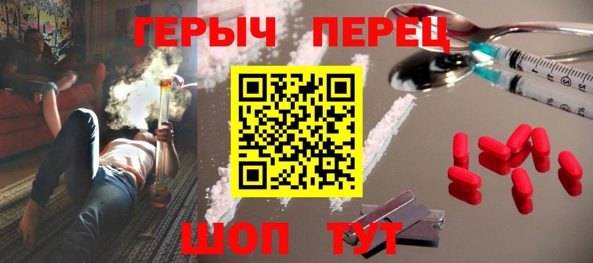 Чусовой  Героин гречка  Вход с VPN 