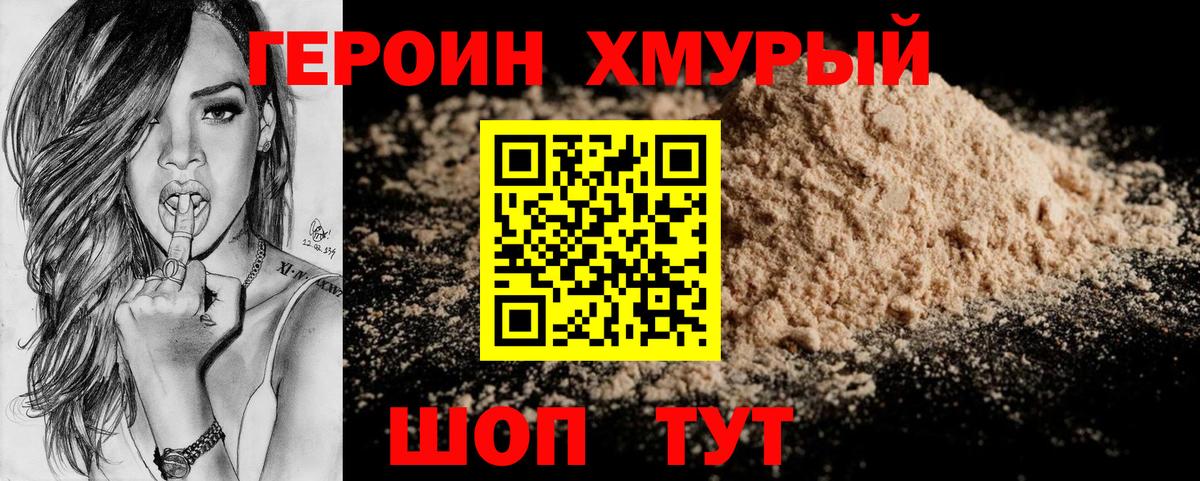 ГЕРОИН афганец Чусовой