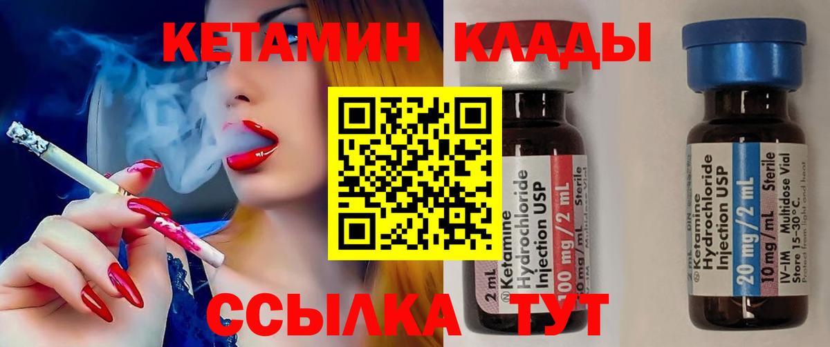 Кетамин ketamine  КЕТАМИН ketamine  Вход с VPN  ссылка на мегу маркетплейс  Чусовой 