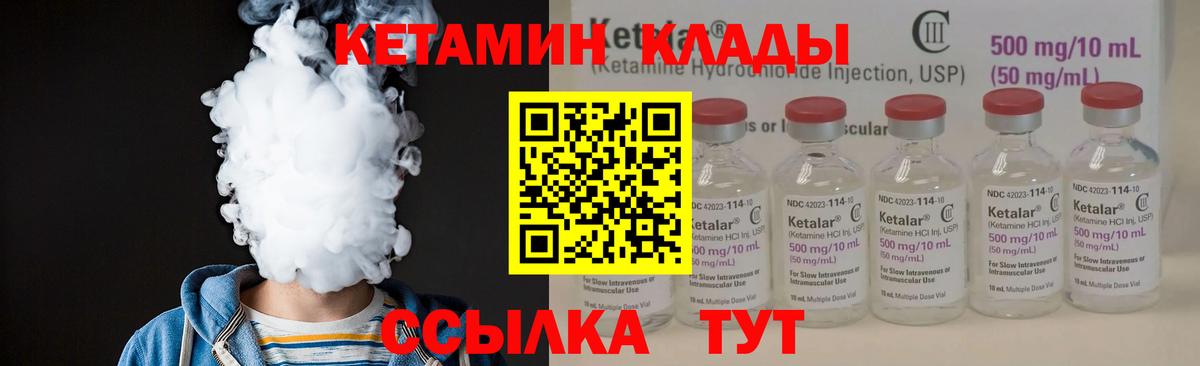 Кетамин VHQ Чусовой