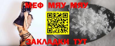 мефедрон VHQ Краснодар