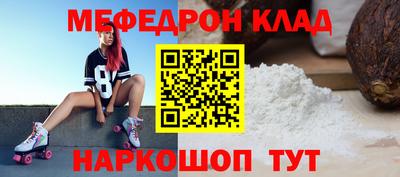 мефедрон VHQ Краснодар