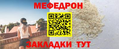 мефедрон VHQ Краснодар