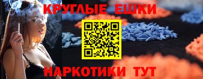экстази Краснокаменск