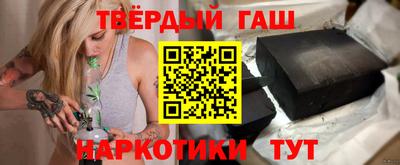 синтетический гашиш Краснознаменск