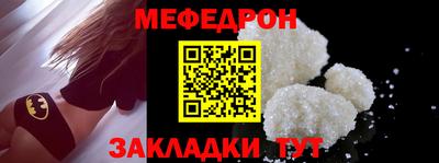 мефедрон VHQ Краснодар