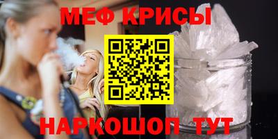 мефедрон VHQ Краснодар
