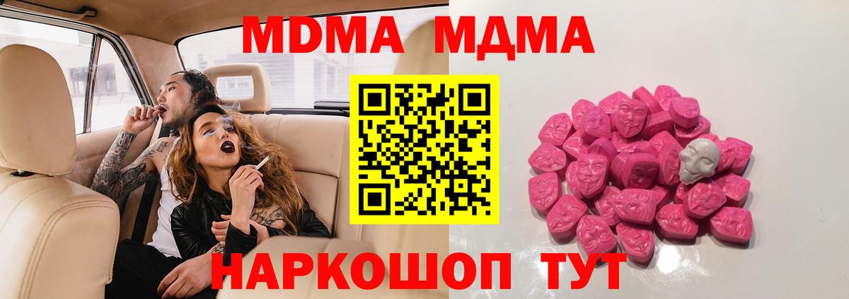 МДМА кристаллы Чусовой