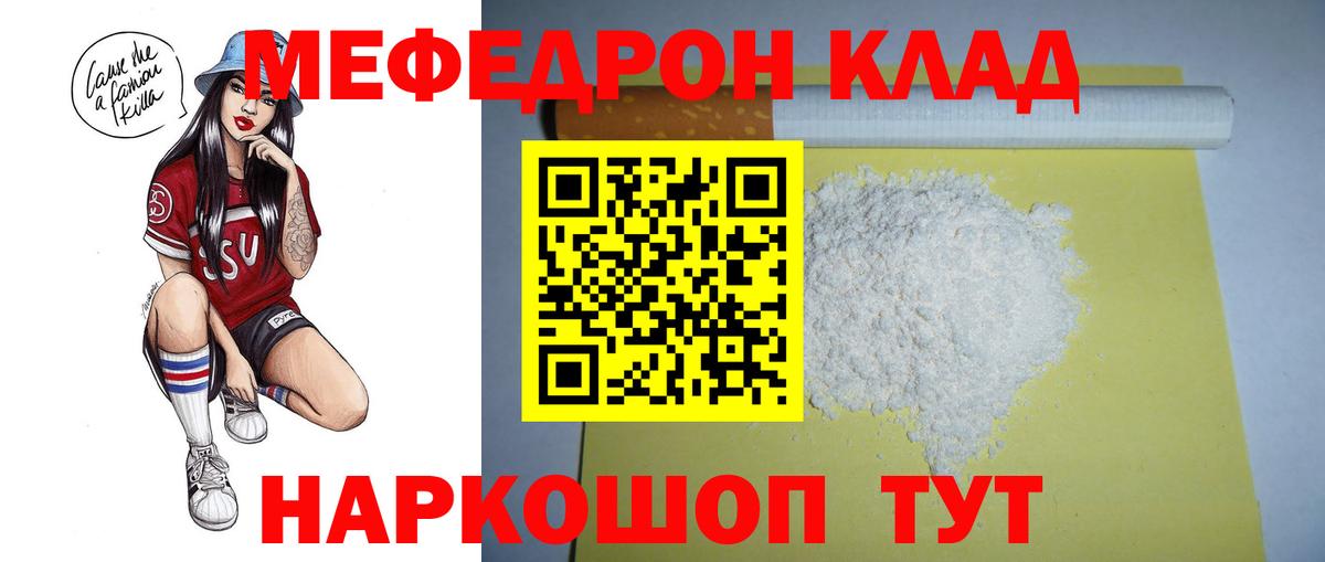 Мефедрон  Чусовой