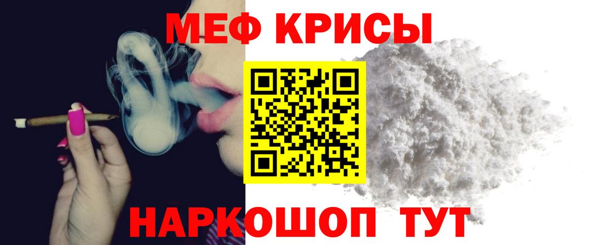 Меф 4 MMC  Вход с VPN  Меф кристаллы  Чусовой 