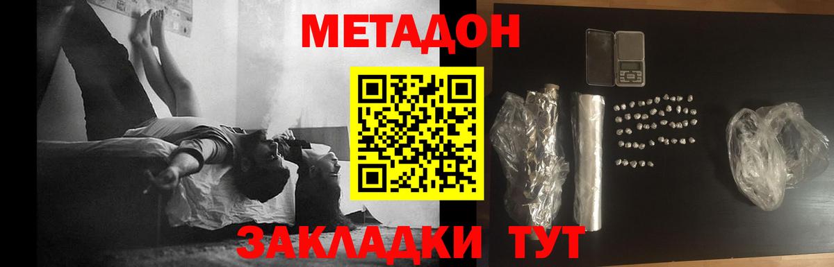 МЕТАДОН белоснежный  Вход с VPN  Чусовой 