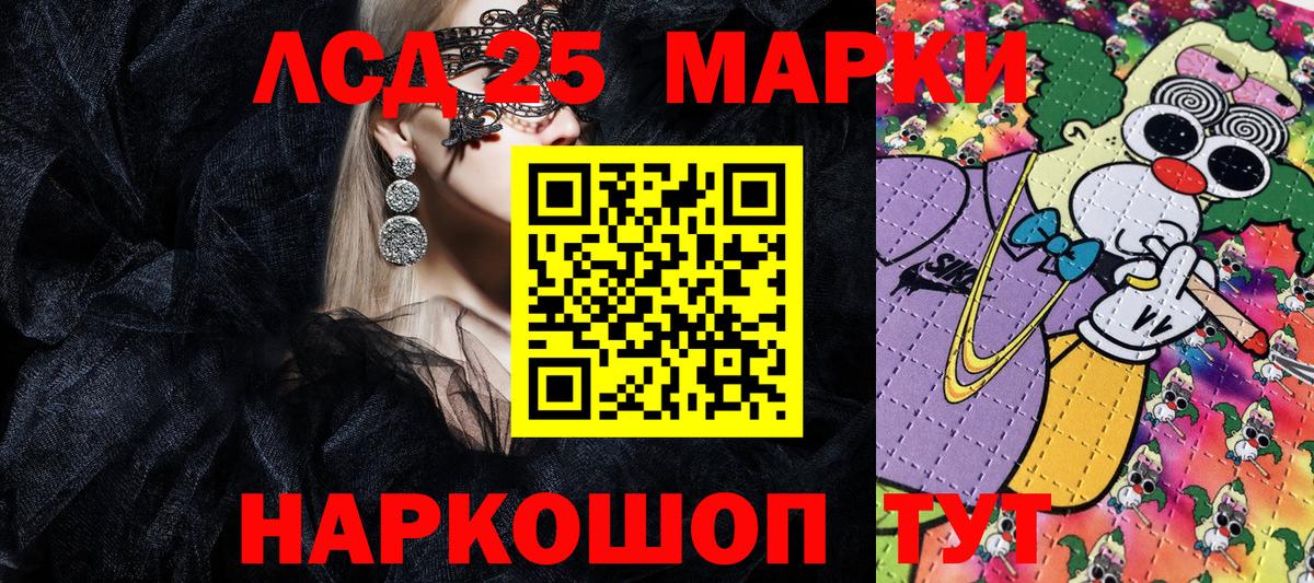 Марки NBOMe 1,5мг Чусовой
