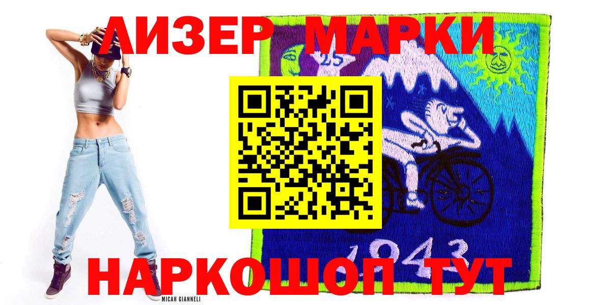 Марки NBOMe  Наркотические марки 1,5мг  Вход с VPN  Чусовой 